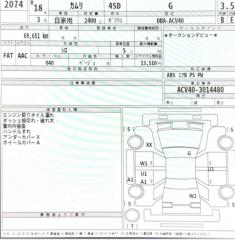АКПП TOYOTA CAMRY ACV40 2AZ-FE U250E-02A 1 ракурс