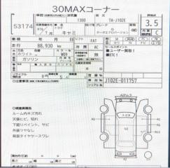 Двигатель TOYOTA CAMI J102E K3VET 3 ракурс