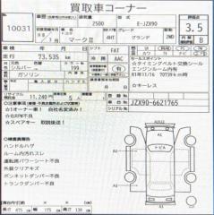 АКПП TOYOTA MARK II JZX90 1JZ-GE A340E-B04A 3 ракурс