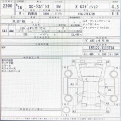 АКПП TOYOTA COROLLA SPACIO ZZE122 1ZZ-FE U341E-01A 3 ракурс