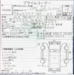 Двигатель SUZUKI ESCUDO TL52W J20A 3 ракурс