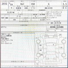 АКПП TOYOTA CAMRY ACV40 2AZ-FE U250E-02A 3 ракурс