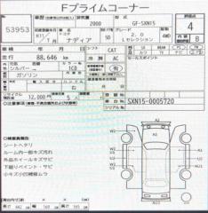 АКПП TOYOTA NADIA SXN15 3S-FE A243F-02A 3 ракурс