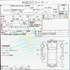 АКПП NISSAN BLUEBIRD SYLPHY QG10 QG18DE RE4F03B FQ38 3 ракурс