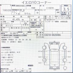 АКПП TOYOTA RAUM EXZ10 5E-FE A244L-01A 3 ракурс