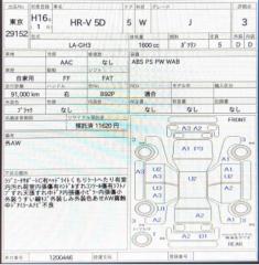 Двигатель HONDA HR-V GH3 D16A 3 ракурс