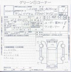 АКПП TOYOTA IPSUM ACM21 2AZ-FE U241E-02A 1 ракурс