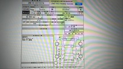 АКПП TOYOTA WISH ZNE10 1ZZ-FE U341E-01A 2 ракурс