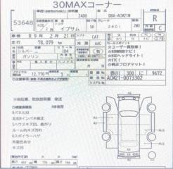 Двигатель TOYOTA IPSUM ACM21 2AZ-FE 3 ракурс