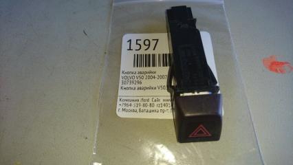 Запчасть кнопка аварийки Volvo S40 2004-2007