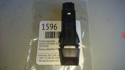 Запчасть кнопка аварийки Volvo S40 2004-2007