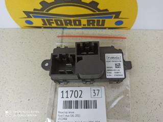 Резистор печки Ford S-max 2011