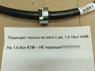 Трубка кондиционера Logan 2014-2023 2 Трубка кондиционера Logan 2014-2023 2