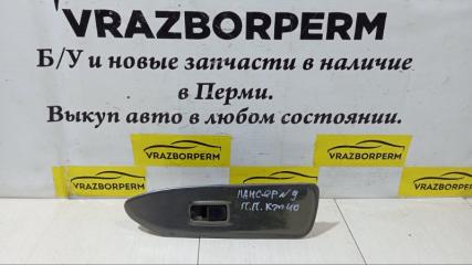 Запчасть кнопка стеклоподъемника передняя правая Mitsubishi Lancer