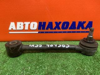 Тяга поперечная задняя HYUNDAI IX35 2009-2015