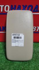 Подлокотник TOYOTA COROLLA FIELDER 2000-2006 контрактная Подлокотник TOYOTA COROLLA FIELDER 2000-2006