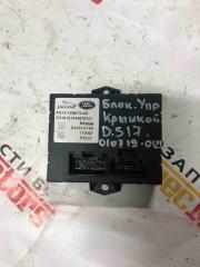 Блок управления двери Land Rover Discovery Sport 2016