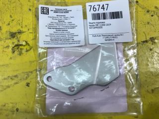 Запчасть защита подножки Honda CRF-1100D 2019-