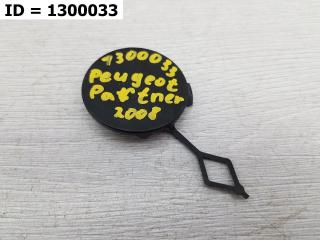 Запчасть заглушка буксировочного крюка передняя Peugeot Partner 2008-2012