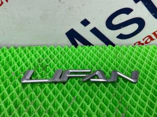 Запчасть эмблема багажника Lifan Solano 2011