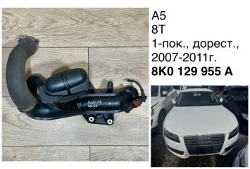 Фото запчасти резонатор воздушного фильтра Audi A5 2011 контрактная запчасть Запчасть резонатор воздушного фильтра Audi A5 2011