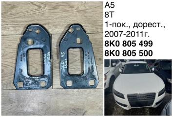 Фото запчасти кронштейн усилителя бампера Audi A5 2011 контрактная запчасть Запчасть кронштейн усилителя бампера Audi A5 2011