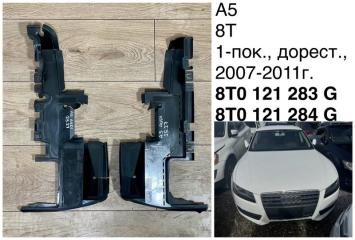 Фото запчасти дефлектор радиатора Audi A5 2011 контрактная запчасть Запчасть дефлектор радиатора Audi A5 2011