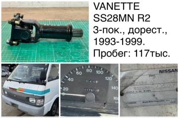 Крестовина карданного вала Nissan Vanette 1997