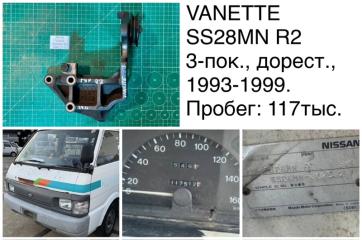 Кронштейн гидроусилителя руля Nissan Vanette 1997