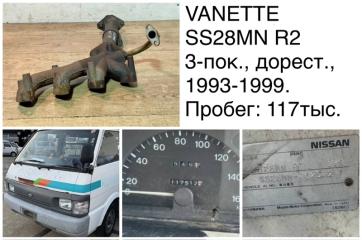 Коллектор выпускной Nissan Vanette 1997