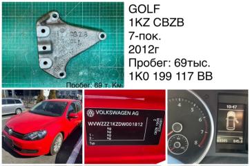 Фото запчасти кронштейн акпп передний левый Volkswagen GOlf 2012 контрактная запчасть Запчасть кронштейн акпп передний левый Volkswagen GOlf 2012
