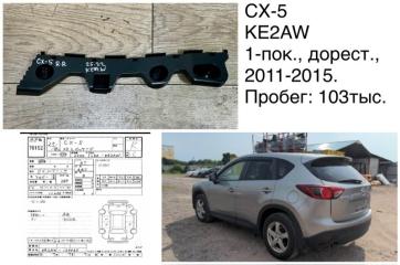 Кронштейн бампера задний правый Mazda CX-5 2012