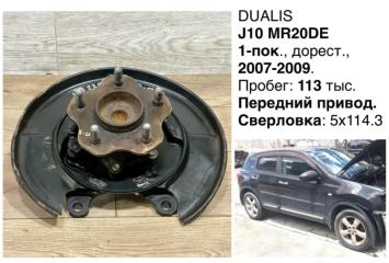 Запчасть ступица задняя правая Nissan Dualis 2008