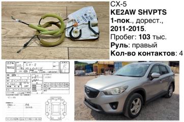 Замок двери передний левый Mazda CX-5 2012