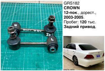 Запчасть тяга стабилизатора задняя Toyota Crown 2004