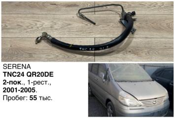 Шланг гидроусилителя руля Nissan Serena 2004 контрактная Шланг гидроусилителя руля Nissan Serena 2004
