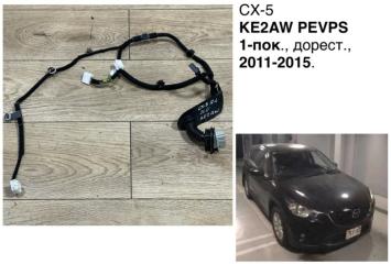 Фото запчасти проводка двери задняя левая Mazda CX-5 2012 контрактная запчасть Запчасть проводка двери задняя левая Mazda CX-5 2012