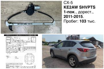 Стеклоподъемный механизм задний правый Mazda CX-5 2012