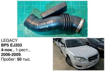 Фото запчасти гофра воздушного фильтра Subaru Legacy 2007 контрактная запчасть Запчасть гофра воздушного фильтра Subaru Legacy 2007