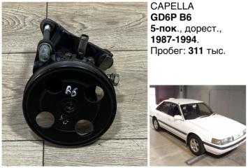 Запчасть гидроусилитель руля Mazda Capella 1987