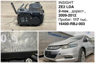Дроссельная заслонка Honda Insight 2009 контрактная Дроссельная заслонка Honda Insight 2009