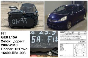 Дроссельная заслонка Honda Fit 2008 контрактная Дроссельная заслонка Honda Fit 2008