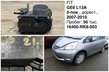 Дроссельная заслонка Honda Fit 2010 контрактная Дроссельная заслонка Honda Fit 2010