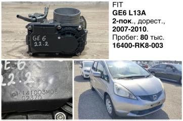 Дроссельная заслонка Honda Fit 2010 контрактная Дроссельная заслонка Honda Fit 2010
