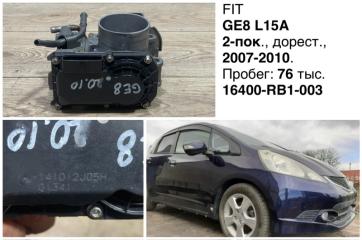 Дроссельная заслонка Honda Fit 2008 контрактная Дроссельная заслонка Honda Fit 2008