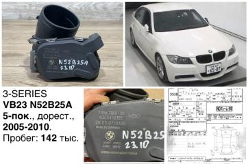 Дроссельная заслонка BMW 3-Series 2007 контрактная Дроссельная заслонка BMW 3-Series 2007
