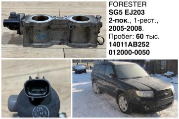 Дроссельная заслонка левая Subaru Forester 2006 контрактная Дроссельная заслонка левая Subaru Forester 2006