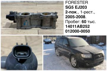 Дроссельная заслонка правая Subaru Forester 2006 контрактная Дроссельная заслонка правая Subaru Forester 2006