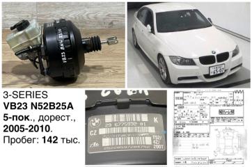 Запчасть главный тормозной цилиндр BMW 3-Series 2007