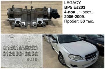 Дроссельная заслонка левая Subaru Legacy 2007 контрактная Дроссельная заслонка левая Subaru Legacy 2007